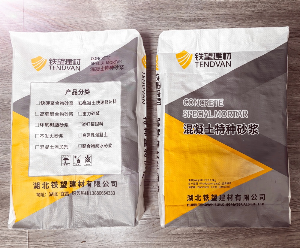 雨花封锚砂浆