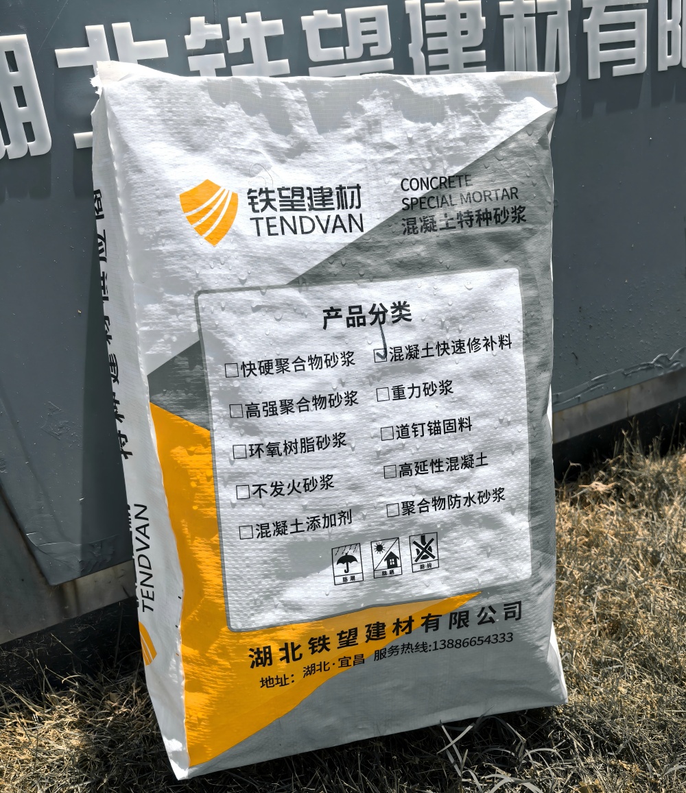 雨花气密剂