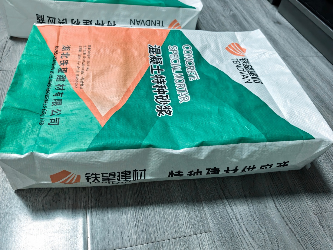 雨花抗裂密实剂